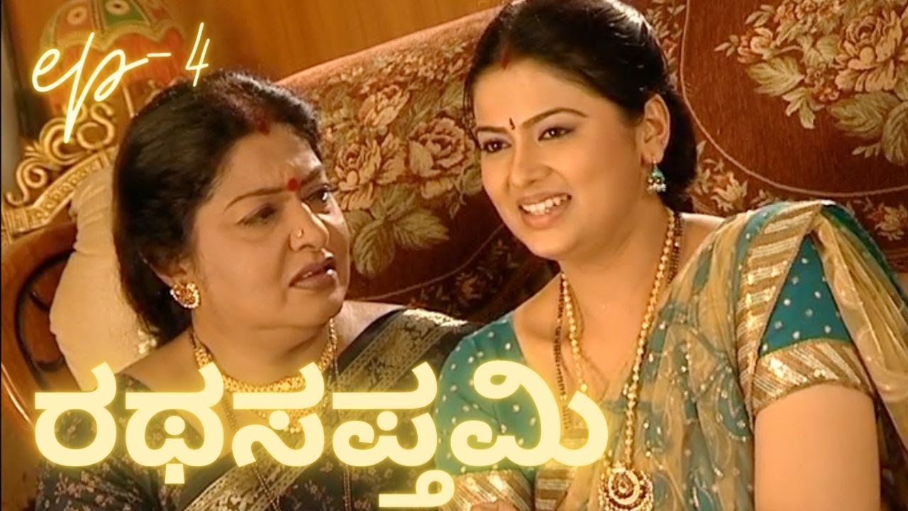 Rathasapthami ep 4 directed by Bukkapatna Vasu|maadhyama prapancha