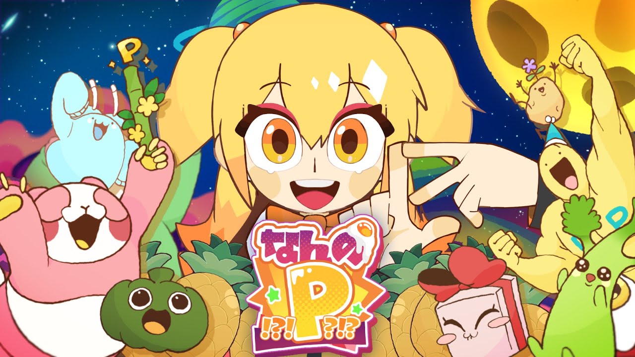 なんのP！？！？！？/P丸様。【original anime MV】