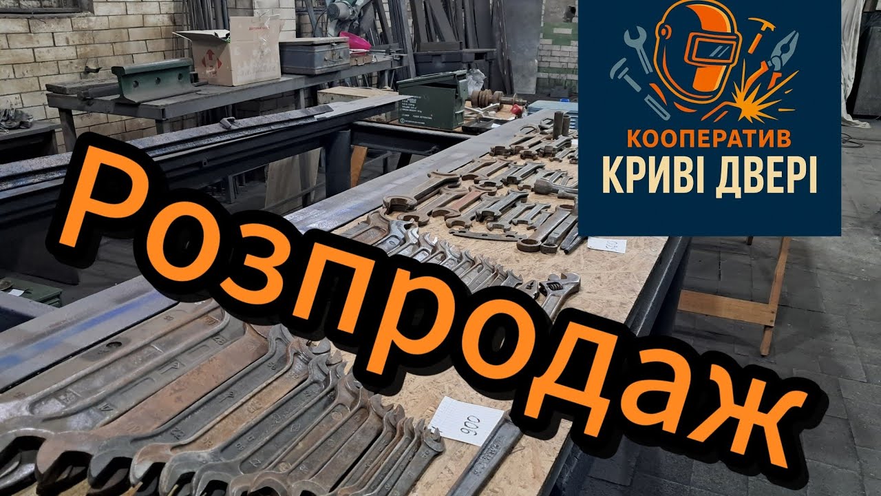 Розпродую купу інструменту і залізяк