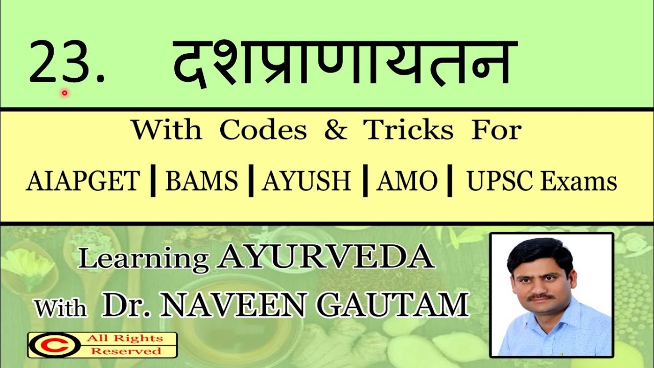 DASPRANAYATAN WITH CODES & TRICKS @ LEARNING AYURVEDA WITH DR.NAVEEN GAUTAM