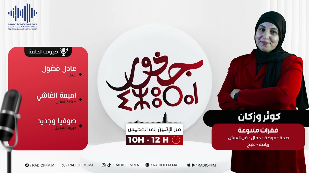 برنامج جذور الحلقة 99