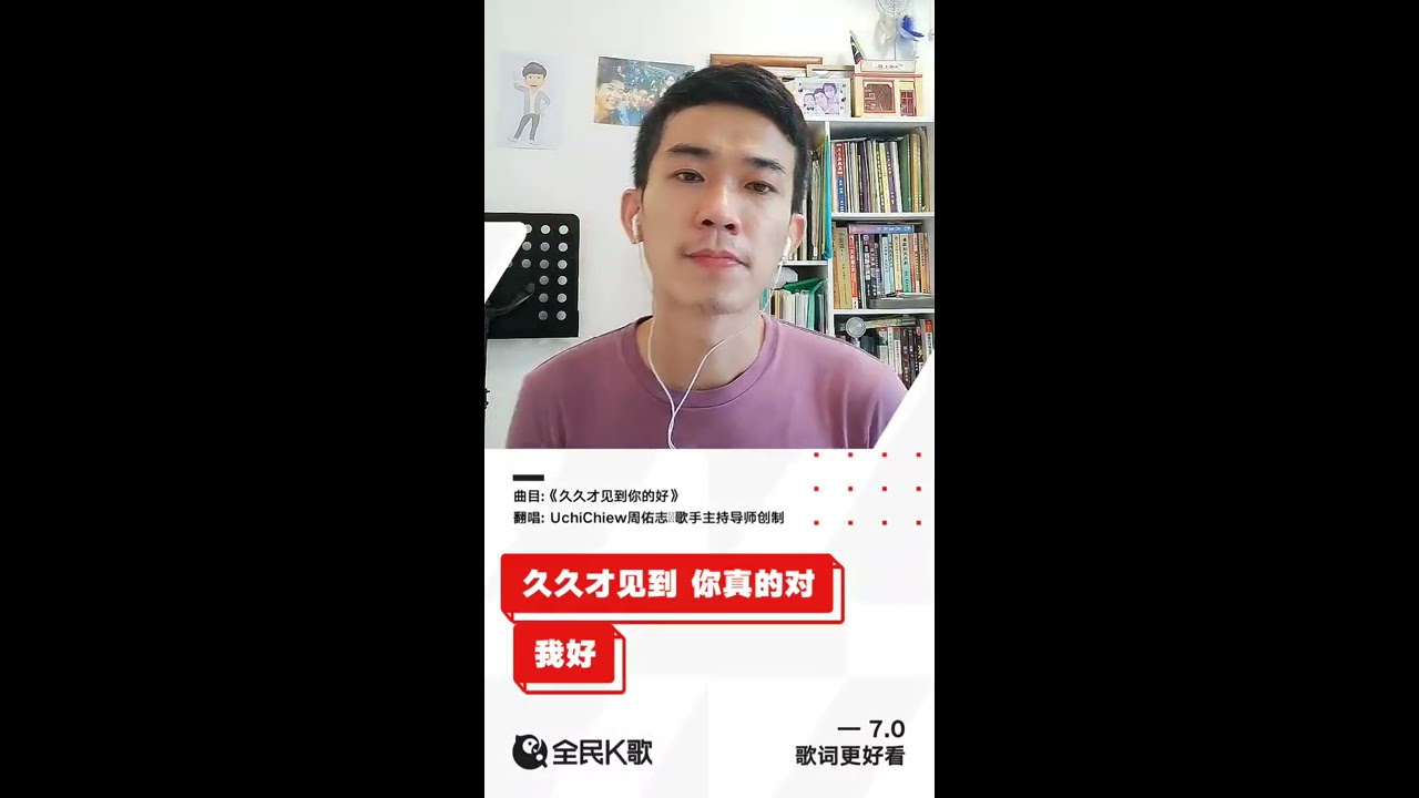 Joe Tsoi 蔡荣祖【久久才见到你的好】covered by Uchi Chiew 周佑志（20201022）