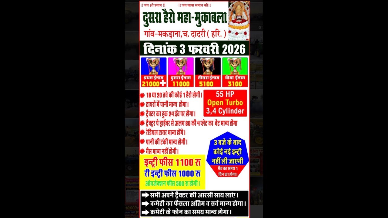 😱 दूसरा हैरो महा-मुकाबला LIVE! | 55 HP Open Turbo Tractor Competition 🚜🔥 | 3 Feb 2026