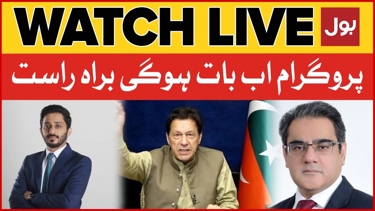 LIVE : Ab Baat Hogi | Makhdoom Shahabuddin | Amir Zia | Imran Khan Big Plan Ready | PDM Trapped