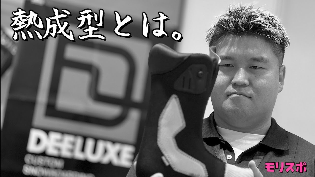 これであなたもブーツ難民卒業！？【DEELUXEサーモインナー】