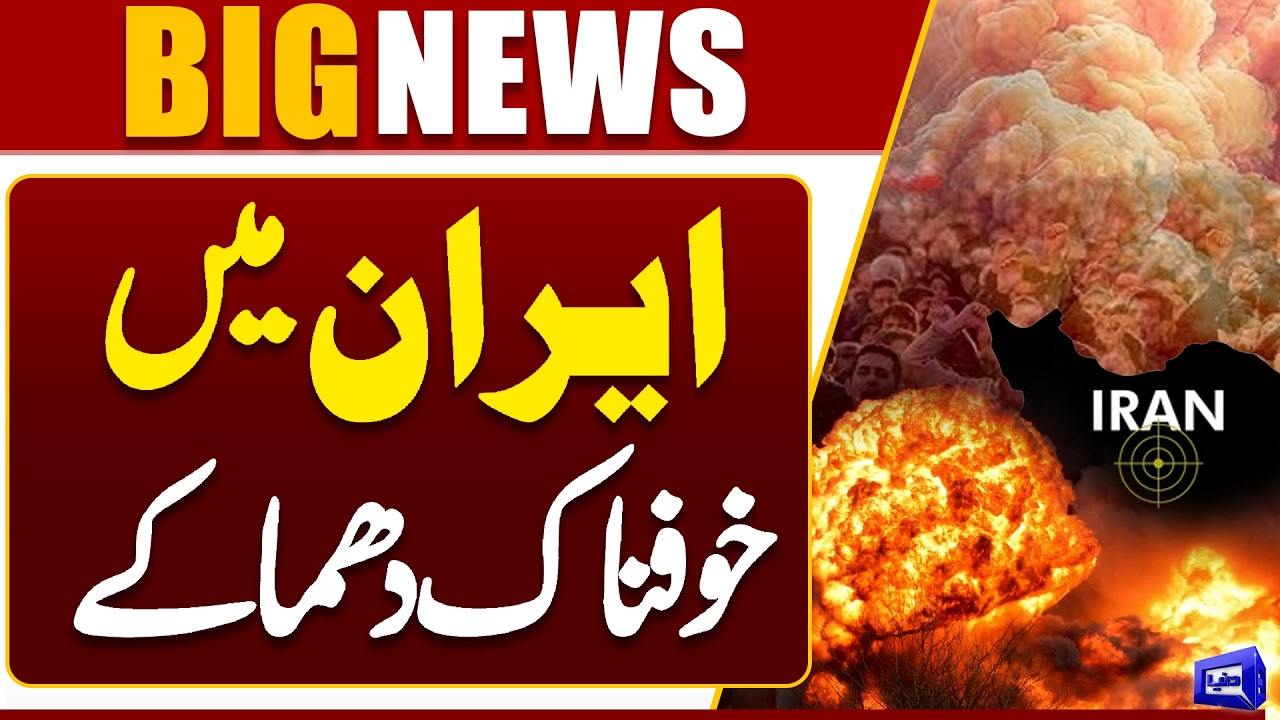 Huge Explosions In Iran Rally | Middle East Breaking News | Iran America War