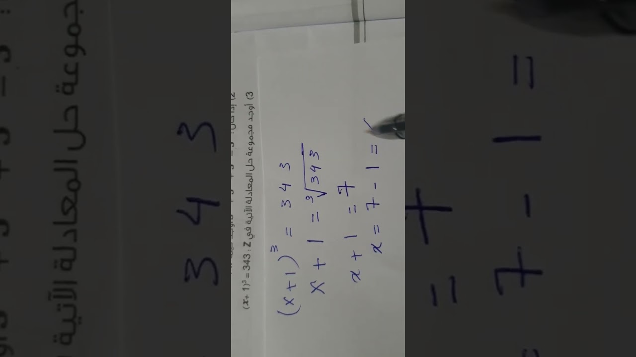 حل التقييم الاسبوع الثالث رياضيات الصف الاول الاعدادي ترم الثاني ب ، ج