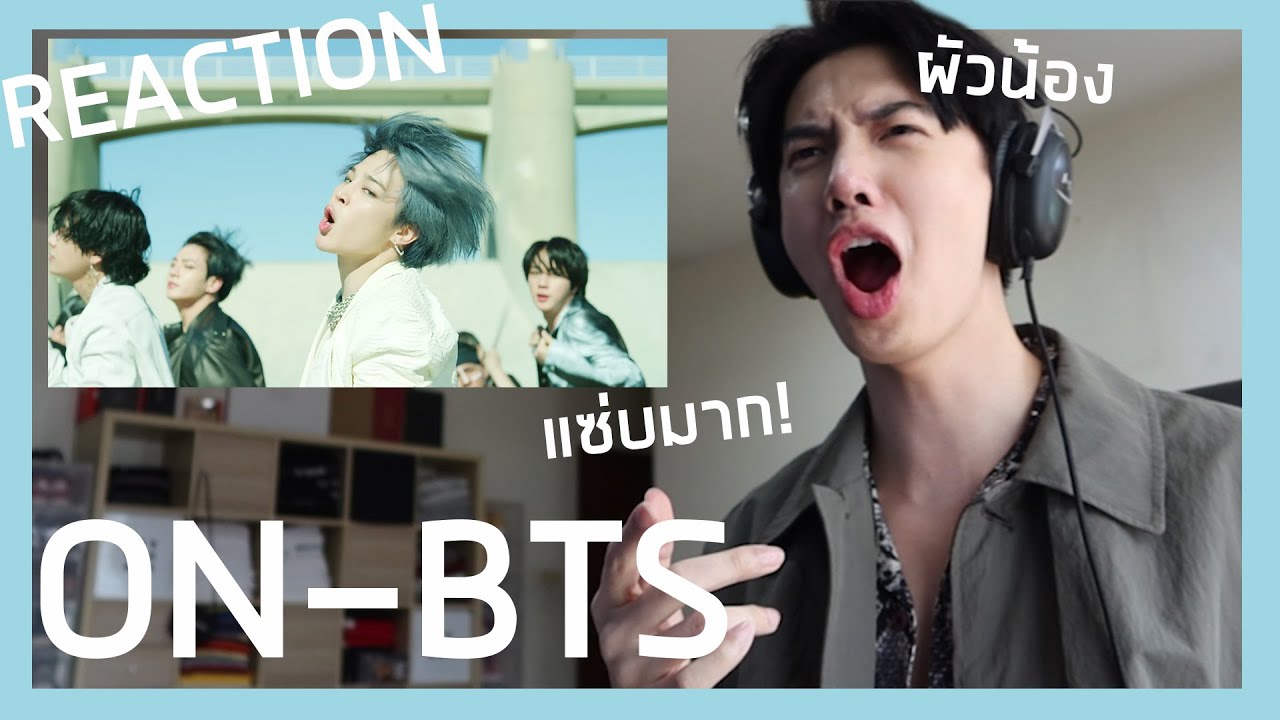 [REACTION] ON - BTS ผัวหล่อมาก แซ่บที่สุดตั้งแต่เคยมีมา [ENG CC] | Zellfie