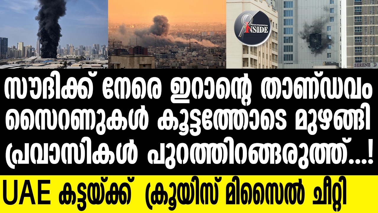 SAUDI     സൗദിക്ക് നേരെ വീണ്ടും