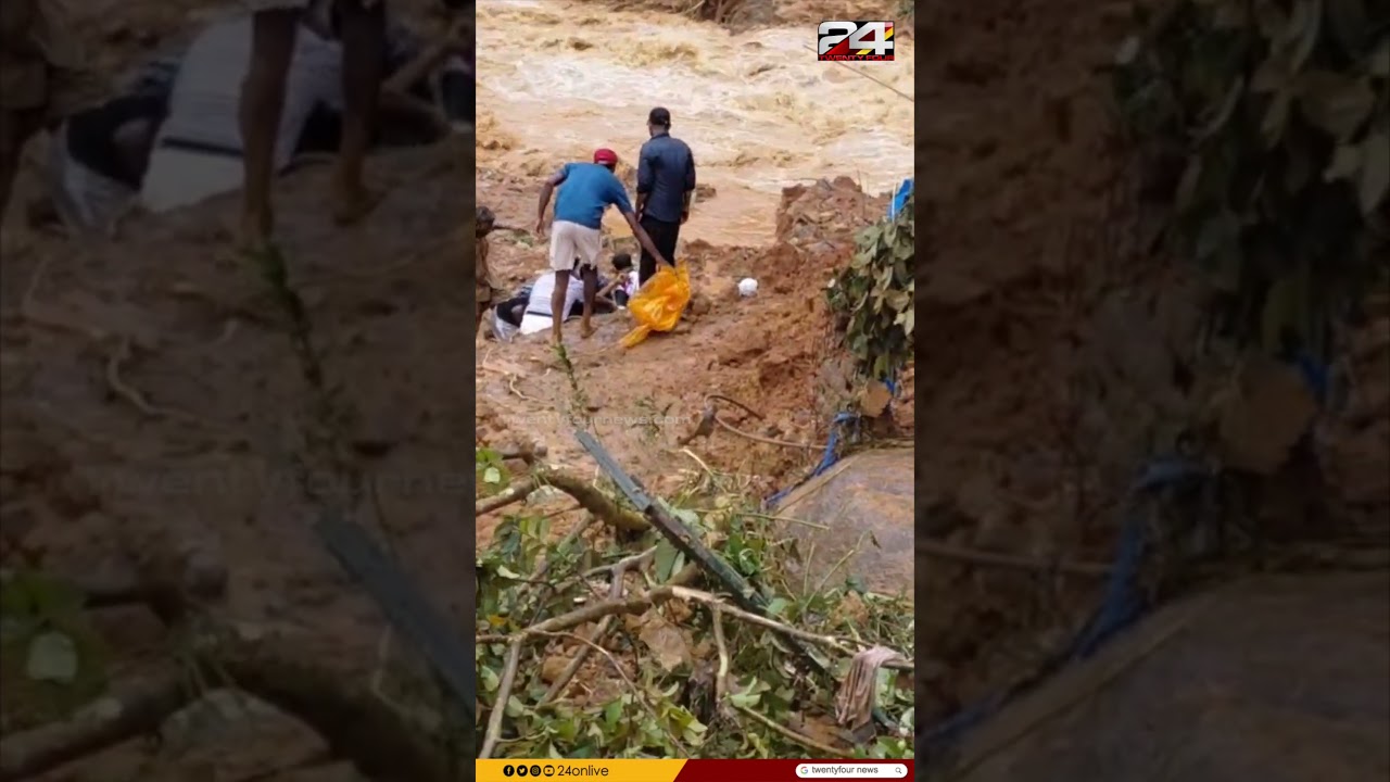 വയനാട് കള്ളാടി മണ്ണിടിച്ചിൽ: ഒരു മരണം, പരുക്കേറ്റവരെ ആശുപത്രിയിലേക്ക് മാറ്റി | Kalladi Landslide