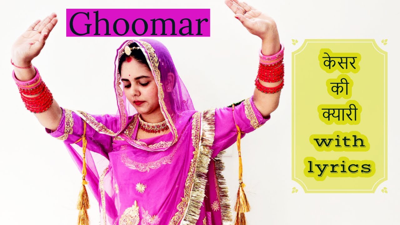 Kesar ki Kyari Song [With Lyrics] - Rajasthani Rajputi Ghoomar Dance by Ambika Rathore