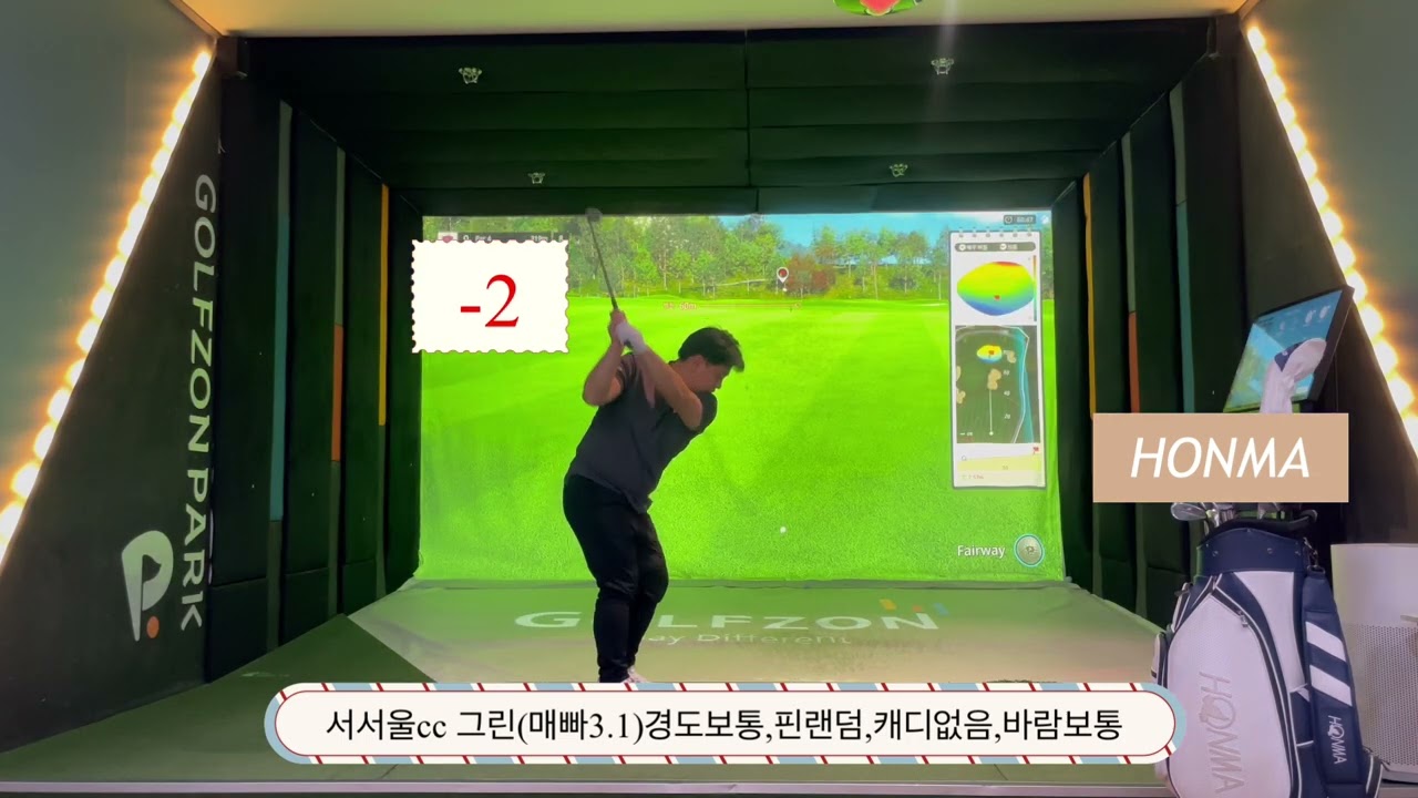 서서울 2언더파 