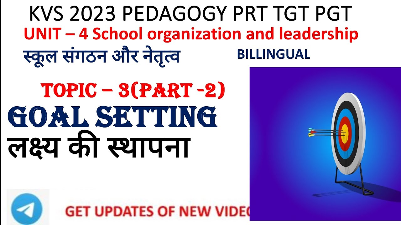 Goal setting | b.ed notes | goal setting | kvs 2023 Pedagogy | #kvs2023