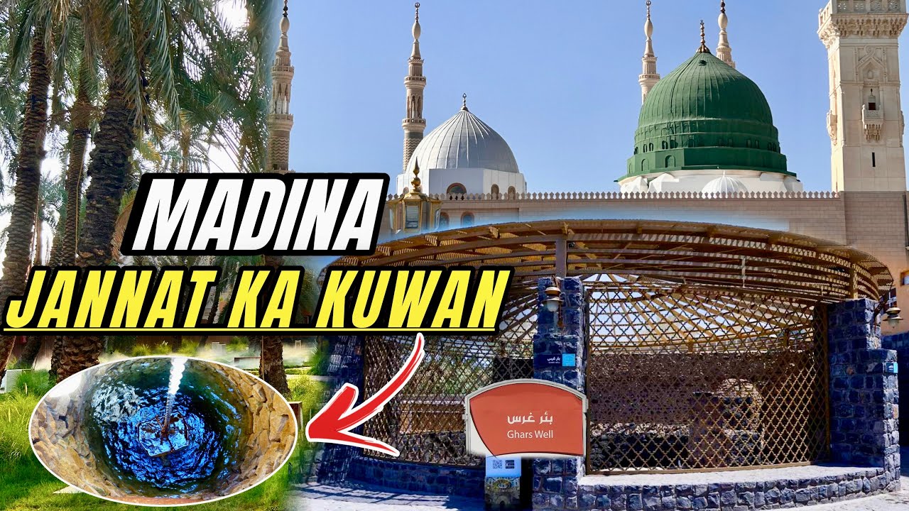 Madina mai Jannat ka Kunwan || مدينہ ميں جنت کا کنواں