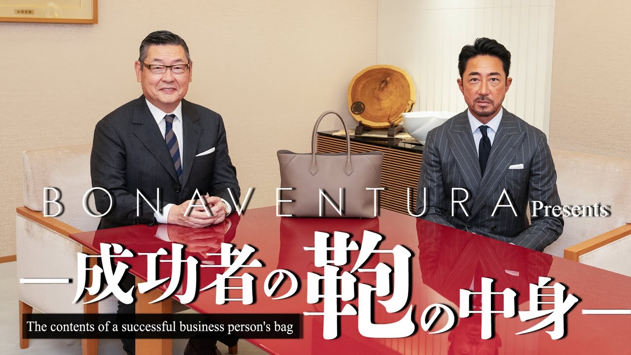 【成功者の鞄の中身】松竹株式会社 会長 弁護士 迫本淳一 氏。エンタメ界の一線を走り続ける松竹の会長、気になる鞄の中身とは？