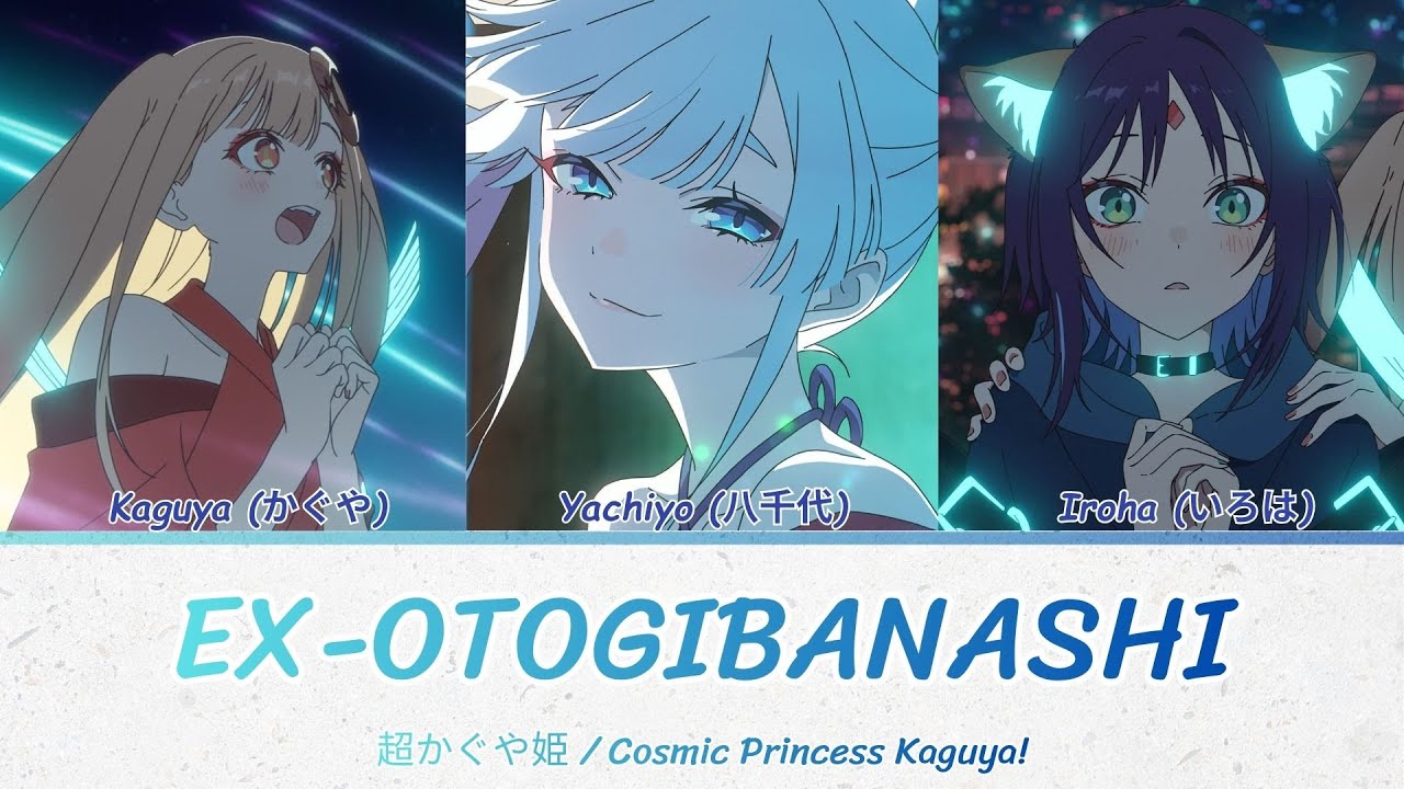 Cosmic Princess Kaguya! - Insert Song FULL 『Ex-Otogibanashi』by ryo (supercell) [THSUB/แปลไทย]