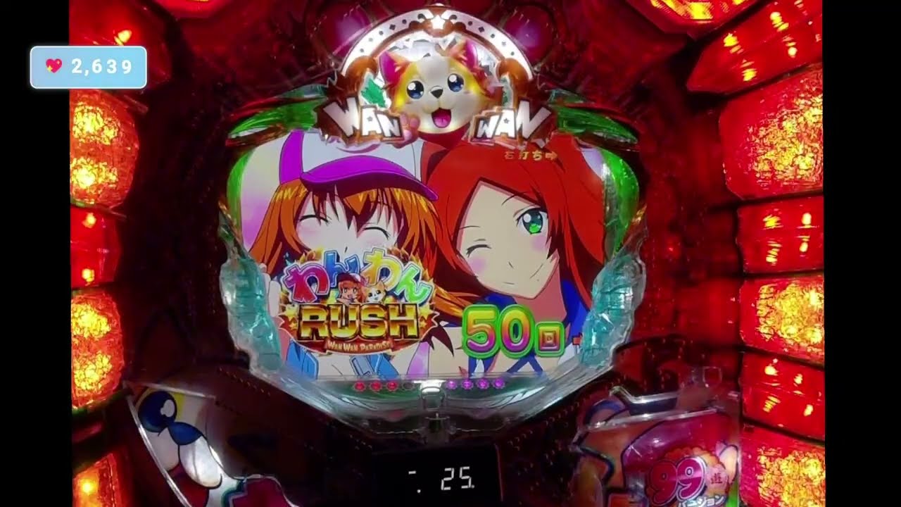 実機配信　パチンコ　CRわんわんパラダイスV　サンスリー　　3/11