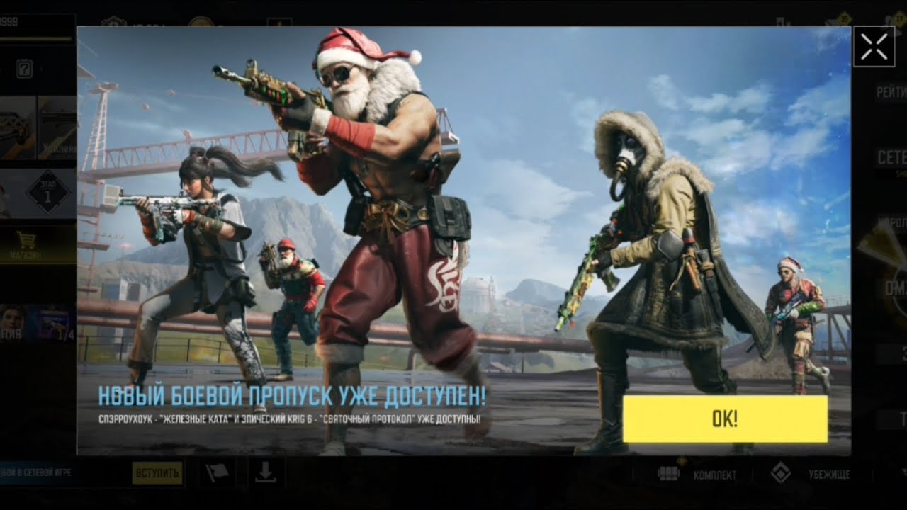 ОТКРЫВАЕМ БОЕВОЙ ПРОПУСК 11 СЕЗОНА 