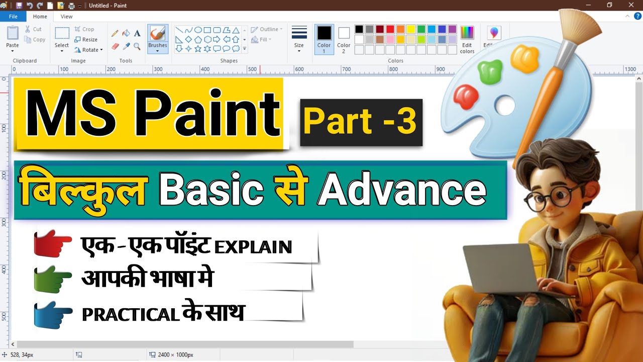 MS Paint Full Tutorial - हिंदी में पूरी जानकारी | Beginners से Advancd तक सीखें part-3