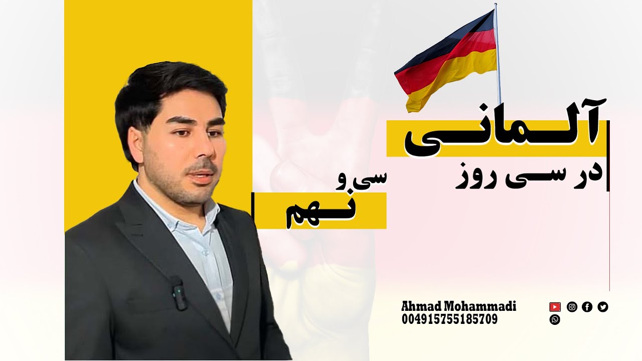 آموزش زبان آلمانی با ساده ترین روش ، توضیح Doppelkonnektor