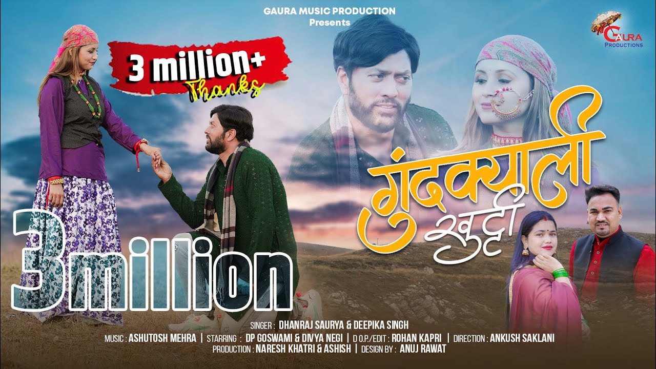 Gundkyali Khutti - Dhanraj Saurya & Deepika Singh| New Uttarakhandi Song 2025