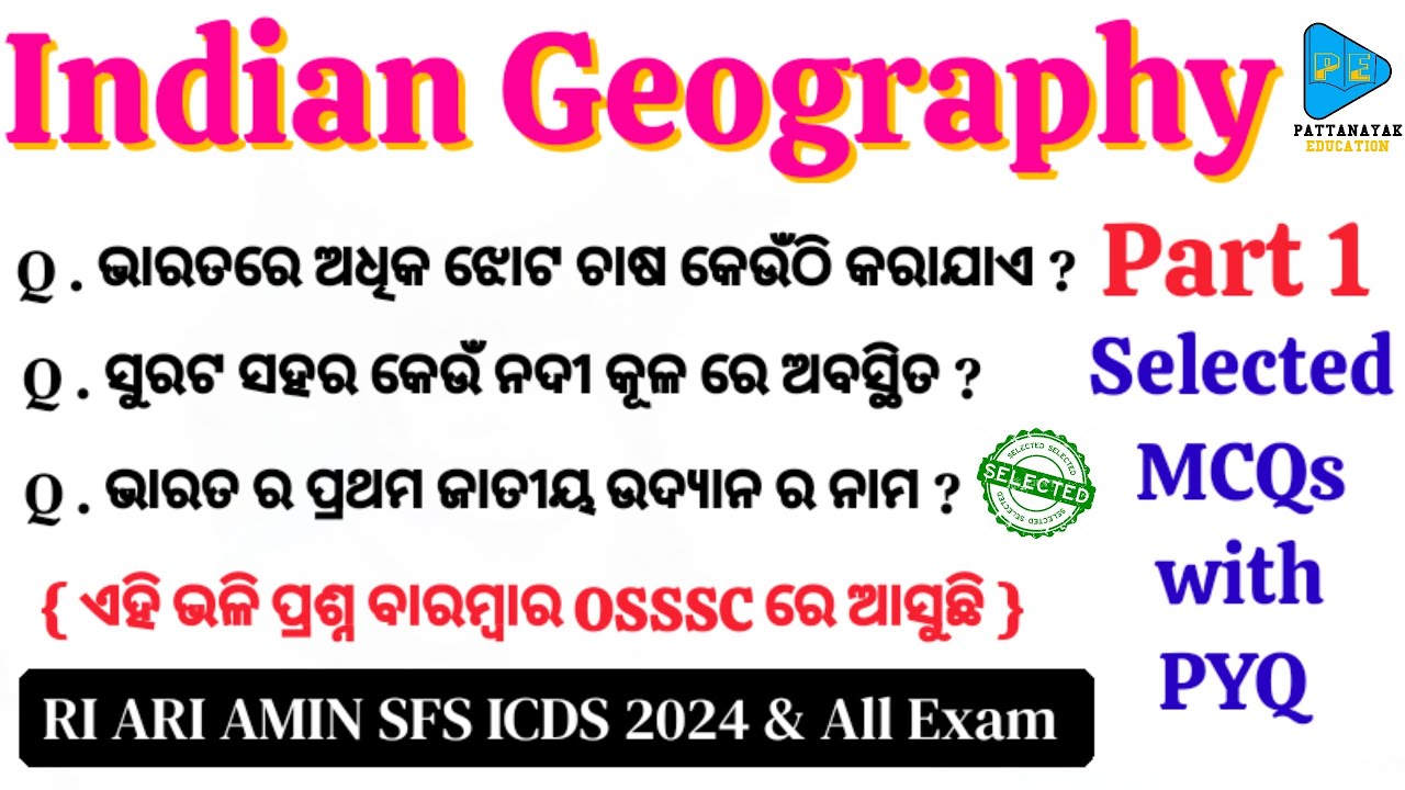 Indian Geography for OSSSC Exams || Indian Geography Selected Questions with PYQ || RI ARI AMIN SFS