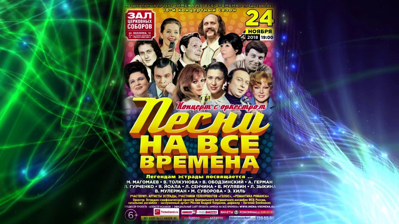 ИГОРЬ НАДЖИЕВ. ФИНАЛ КОНЦЕРТА 