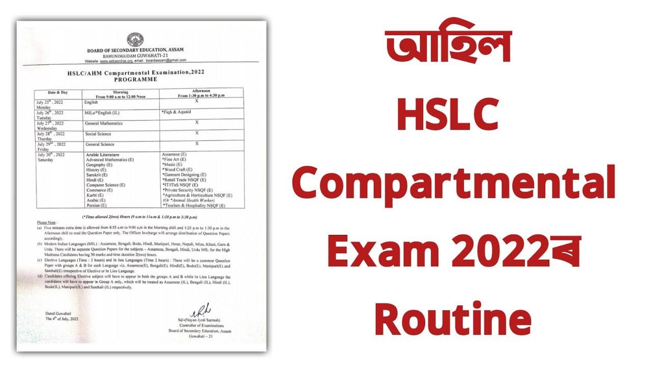 HSLC/AHM Compartmental Examination 2022 Programme/Routine | Class X | You can learn