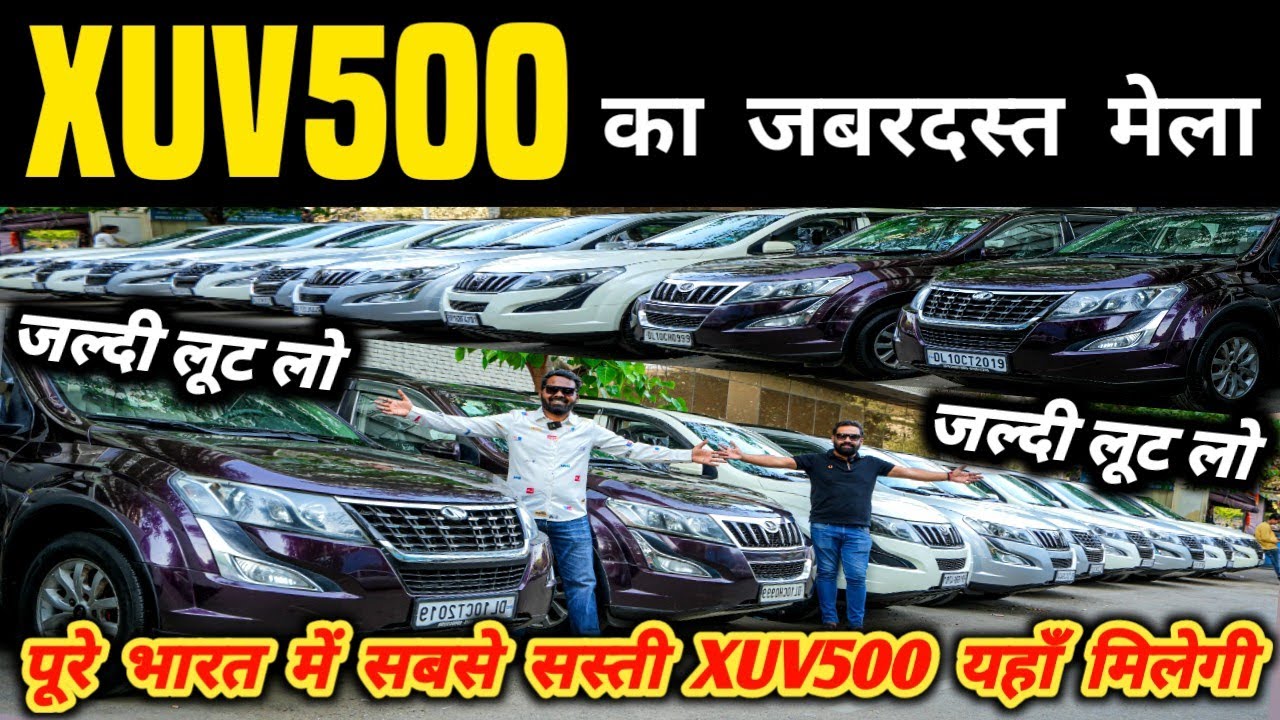 XUV500 का जबरदस्त मेला 🔥 | Second hand xuv500 in delhi, Cheapest xuv500 for sale, used cars