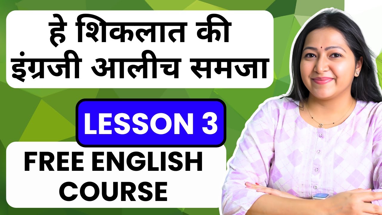 Basics of English | Learn English Through Marathi | English Speaking practice With Aishwarya