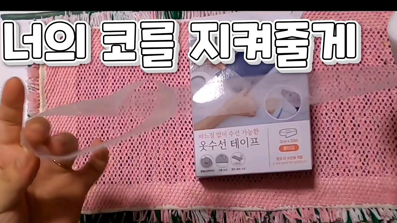 컬러풀한 백킹 패브릭 | 다이소 재료로 바인딩 테이프 붙이기 | 마감 또 마감..언제끝나 도대체 터프팅 러그...너란존재는..