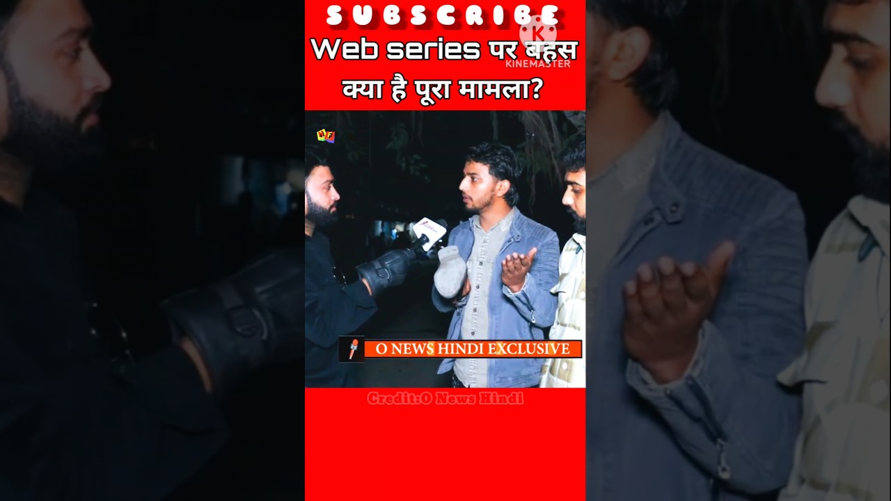 घुसखोर पंडित&rdquo; पर क्या बोले सनातनी भाई? देखें पूरी बात 😳 | Web Series Debate!#webseries #shorts