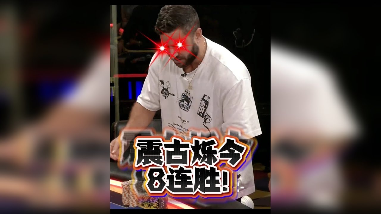 HCL场8连胜，谁看了不喊绝？