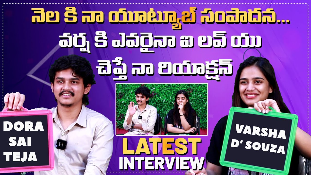 Dora Saiteja And Varsha Dsouza Exclusive Interview | Backbenchers | IndiaGlitz Telugu