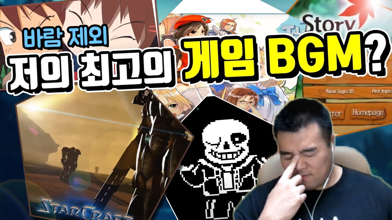 추억의 인생게임 브금 월드컵 (감동주의)