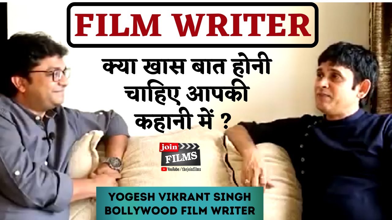 Film / script writer  kese bane | Achhi film script kese likhe | Yogesh Vikrant singh | Joinfilms
