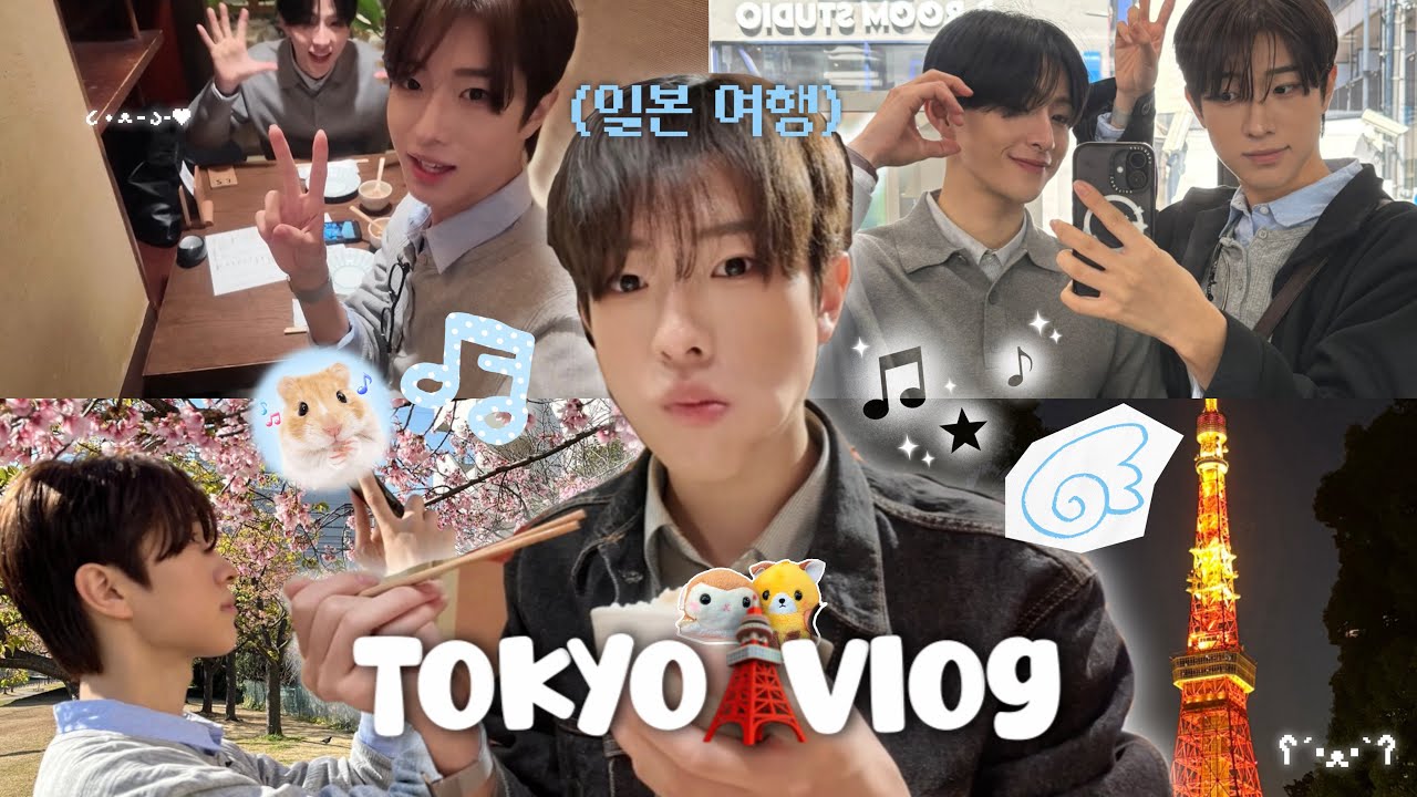 男子2人で東京デートしてきた🌸 | 도쿄 여행 브이로그 Tokyo Vlog🗼🪽