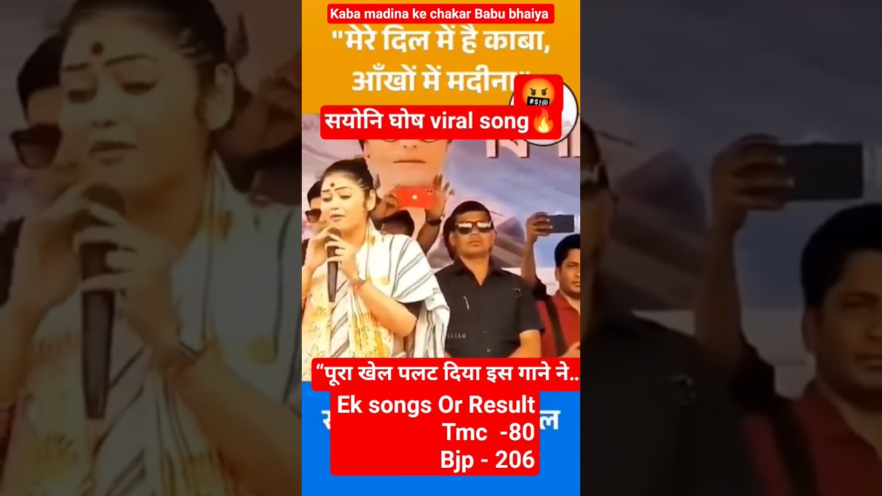 Sayoni Ghosh Viral Songs #viralvideo #youtubeshorts #experiment #facts #sciencefacts #trending #reel