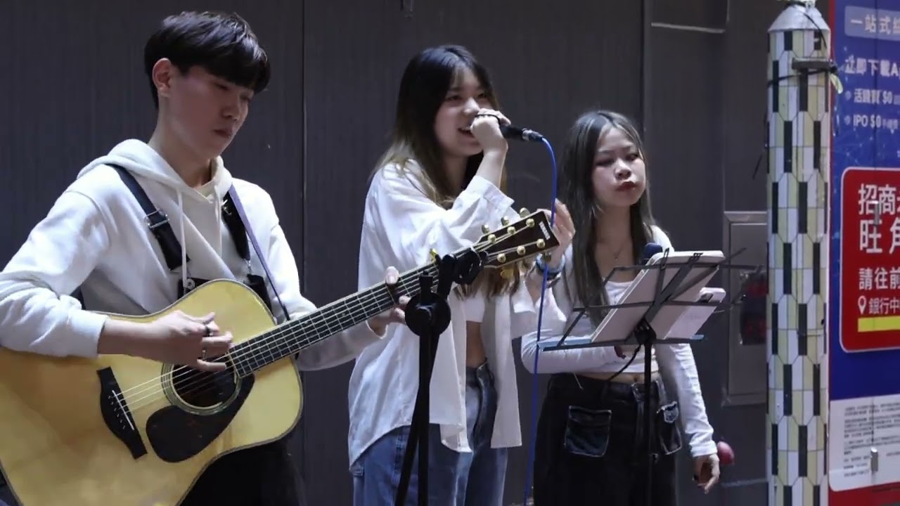 我還年輕 我還年輕 - Amber @oilammm_ @rchan777 @maple3366 - Busking Hong Kong-4K影片 - 香港街頭表演 旺角銀行中心 2024年3月22日