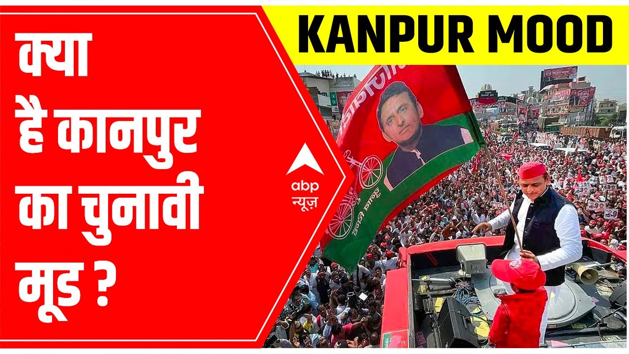 UP Elections 2022: Know the chunavi mood of 'Kanpur'