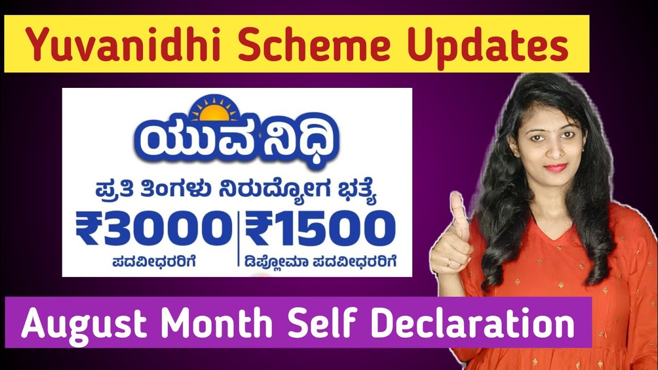 August Month Self Declaration | Yuvanidhi Latest Update 2026 with Aishwarya Methre 