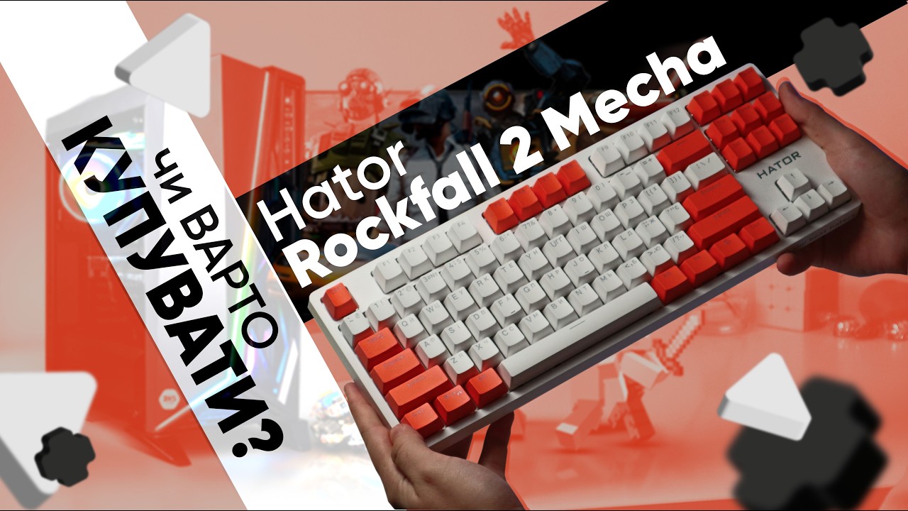 Hator Rockfall 2 Mecha Signature Edition: НАЙКРАЩА ігрова клавіатура ЗА СВОЇ ГРОШІ|КіберОгляд