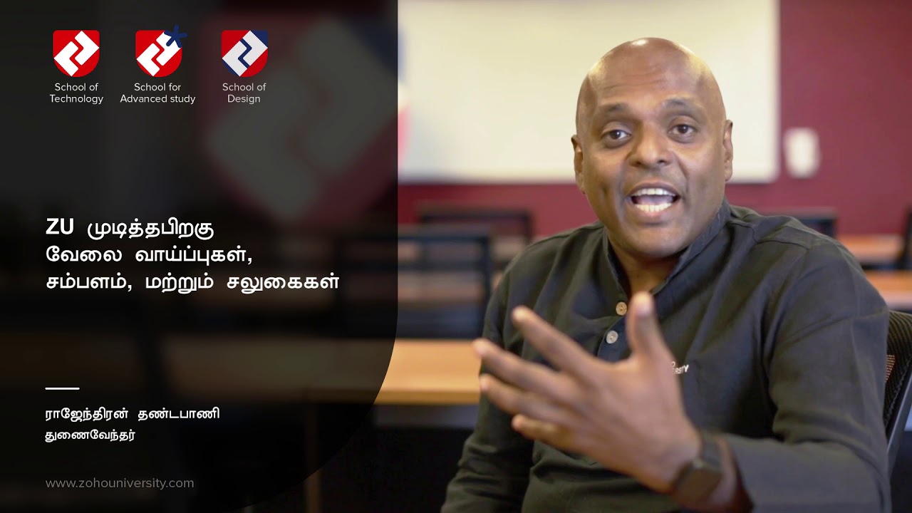 14  ZS முடித்தபிறகு வேலை வாய்ப்புகள், சம்பளம், மற்றும் சலுகைகள்