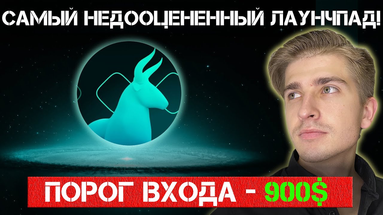 Лучшая бюджетная IDO площадка BullPerks | Обзор площадки | Часть 1 из 3