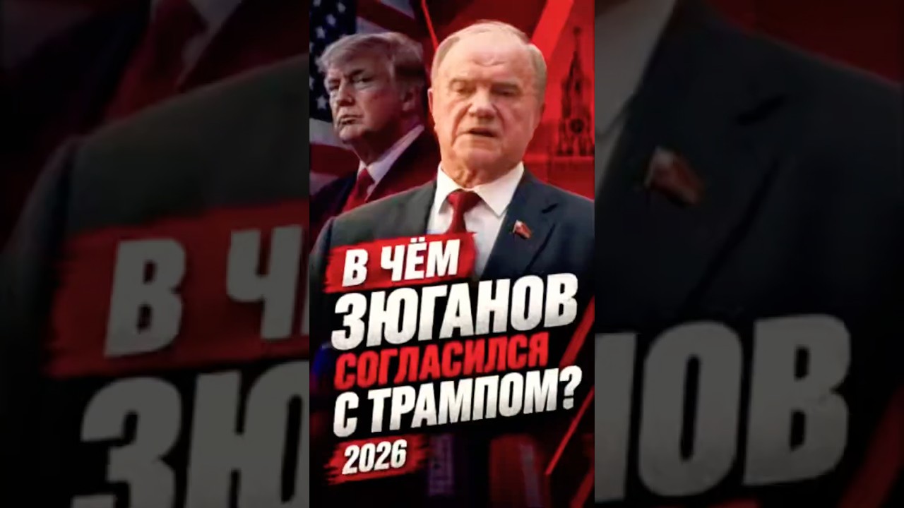 🔥 CPRF Leader Zyuganov at the CEC: Is it possible to interfere in elections via electronic systems?