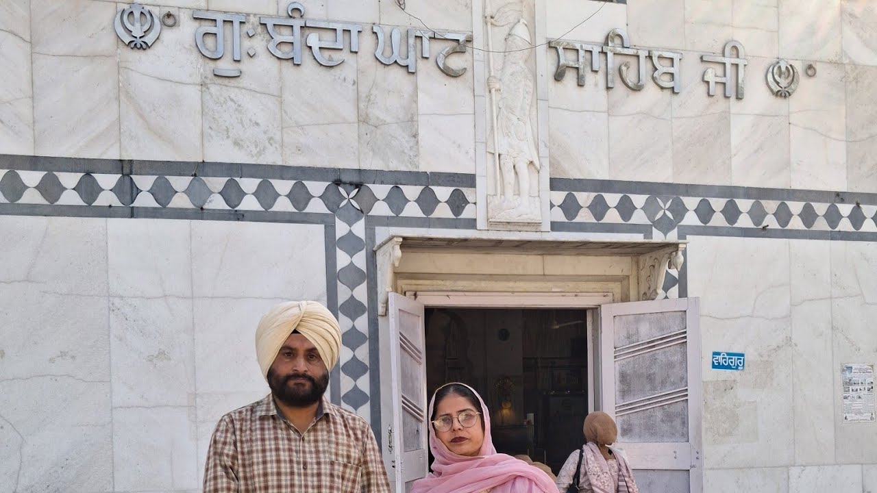 ਨੰਦੇੜ ਸਾਹਿਬ ਤੋ ਗੁਰੂਘਰ ਸਿਕਾਰਘਾਟ, ਸੰਗਤਸਰ 