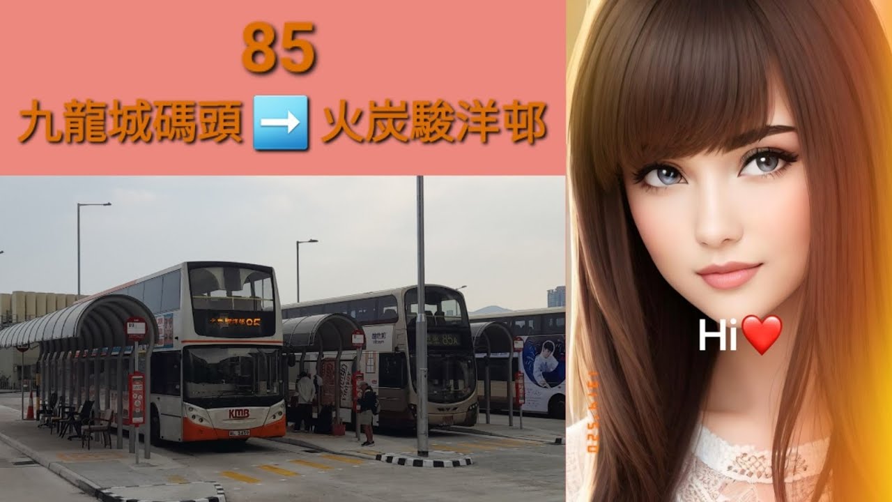 Hong Kong Bus KMB ATEE32 @ 85 九龍巴士 Alexander Dennis Enviro500 九龍城碼頭 火炭駿洋邨