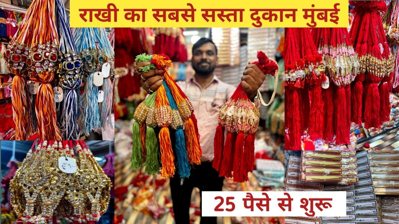 भूलेश्वर मार्केट मुंबई |Rakhi Wholesale Market In Mumbai |Rakhi Manufacturer Mumbai Bhuleshwar 2025