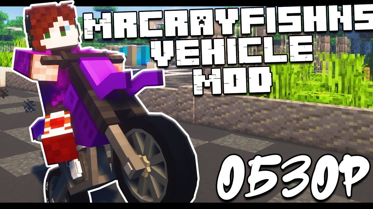 Майнкрафт моды 1.16.5 / MrCrayfish's Vehicle - ЛУЧШИЙ ТРАНСПОРТ В МАЙНКРАФТ