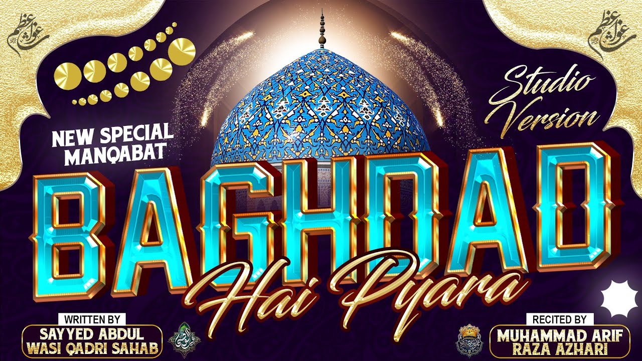 11vi Sharif Special Kalam | Bagdad Hai Pyara | Manqabat E Sarkar E Gous E Aazam | Studio Version